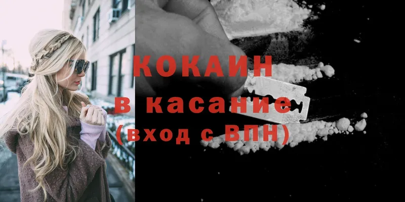 Cocaine VHQ Иннополис